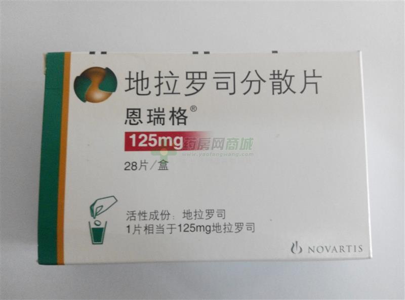 恩瑞格（地拉罗司分散片） 图 3