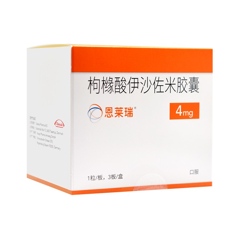 恩莱瑞（枸橼酸伊沙佐米胶囊）