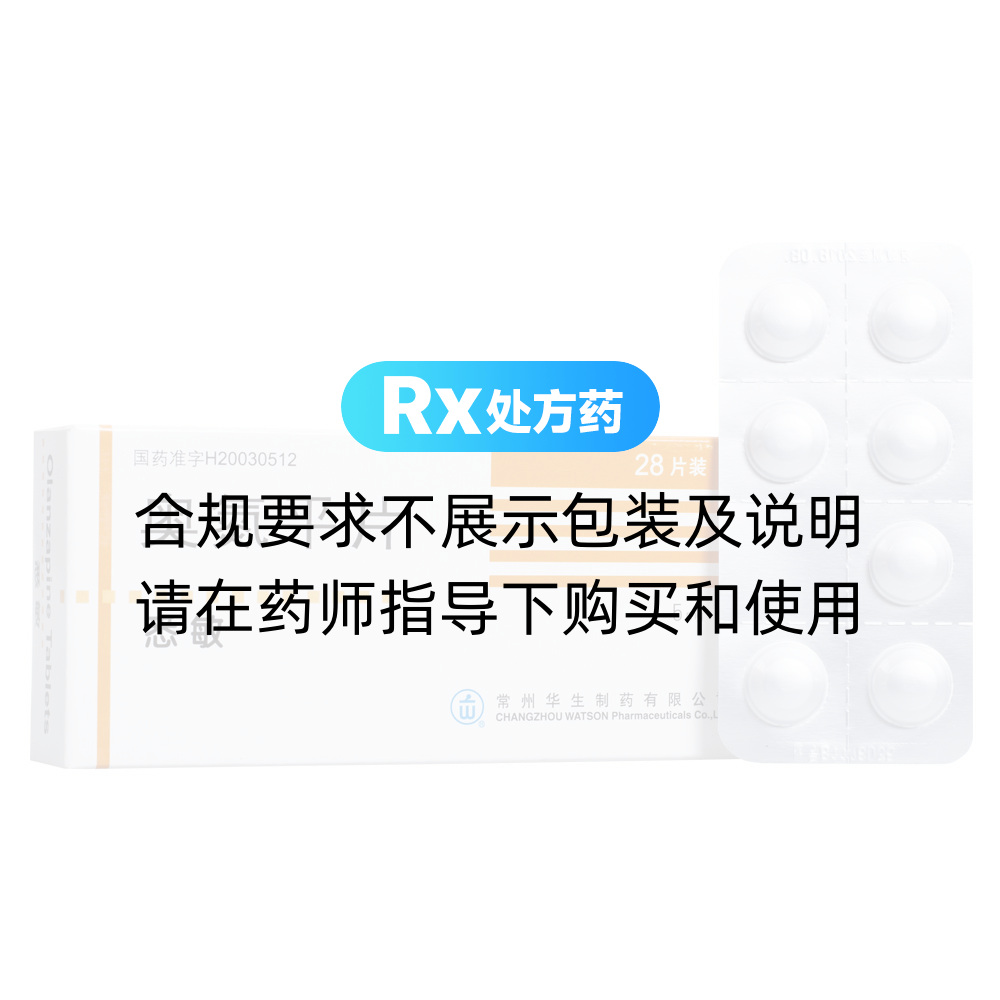 悉敏（奥氮平片）