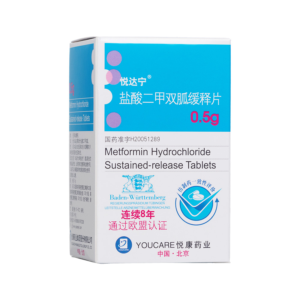 悦达宁(盐酸二甲双胍缓释片)