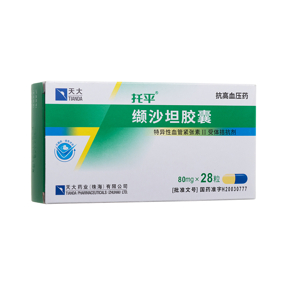 托平(缬沙坦胶囊)