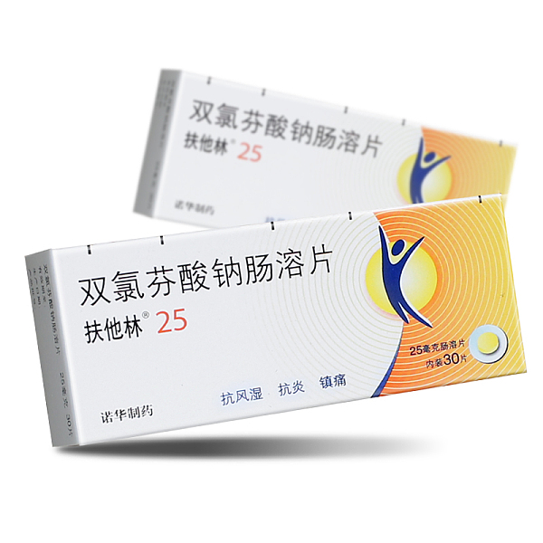 扶他林(双氯芬酸钠肠溶片)