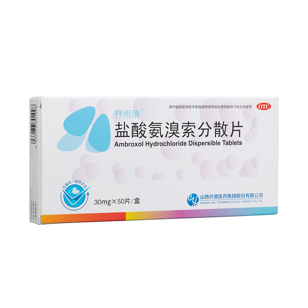 抒坦清（盐酸氨溴索分散片）
