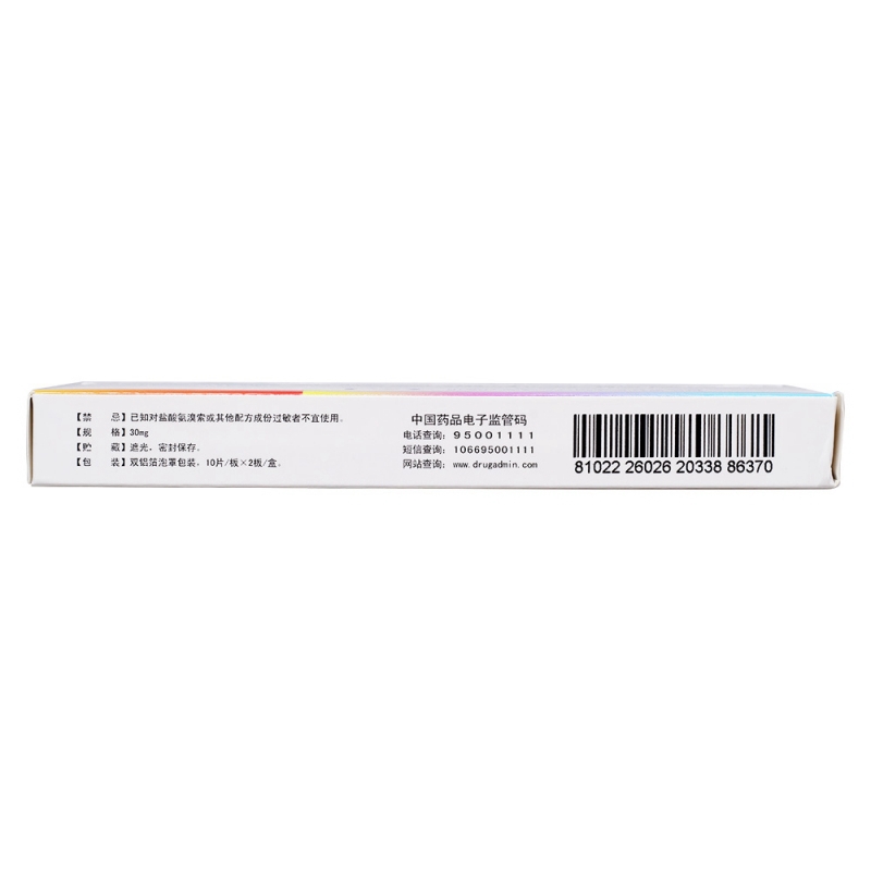 抒坦清（盐酸氨溴索分散片） 图 3