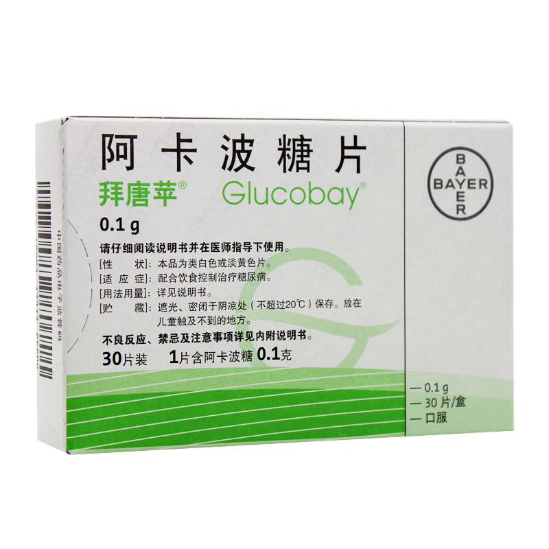 拜唐苹(阿卡波糖片)