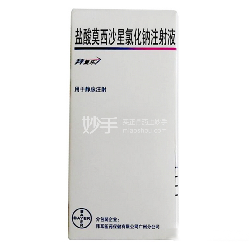 拜复乐(盐酸莫西沙星氯化钠注射液)