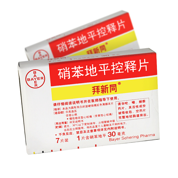 拜新同（硝苯地平控释片） 图 2