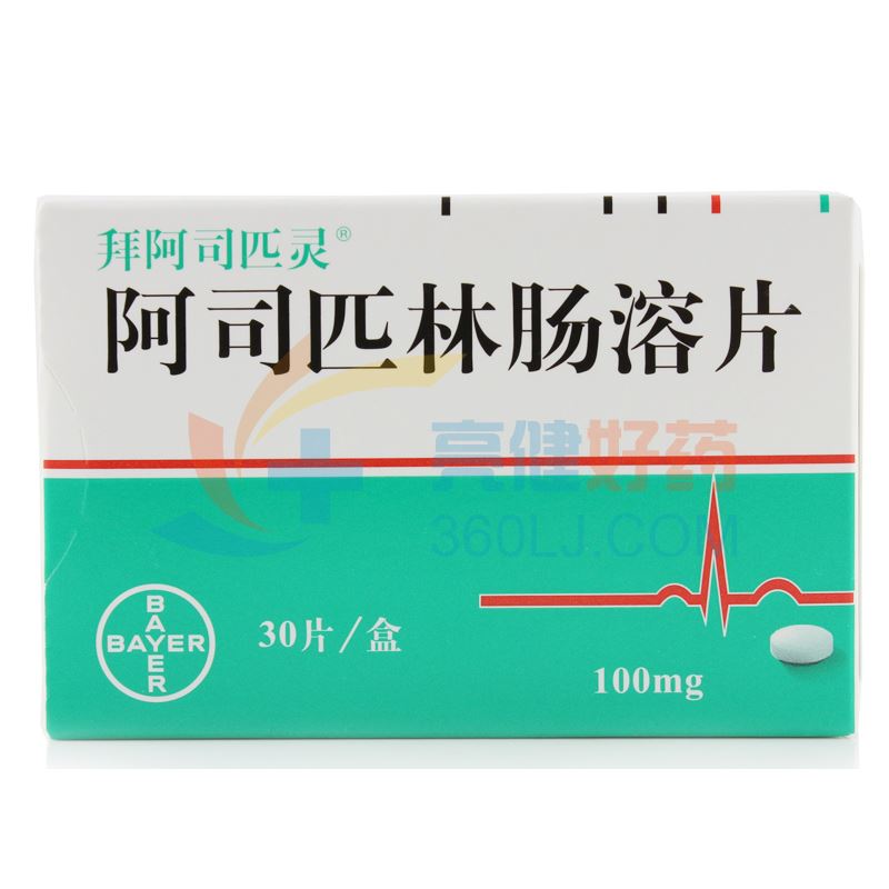 拜阿司匹灵(阿司匹林维生素C泡腾片)