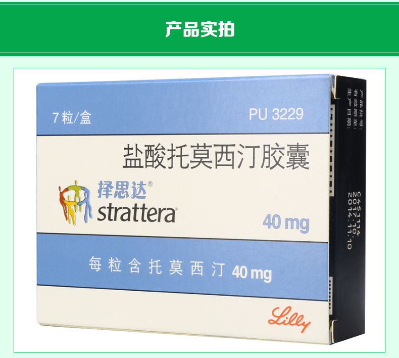 择思达（盐酸托莫西汀胶囊） 图 2