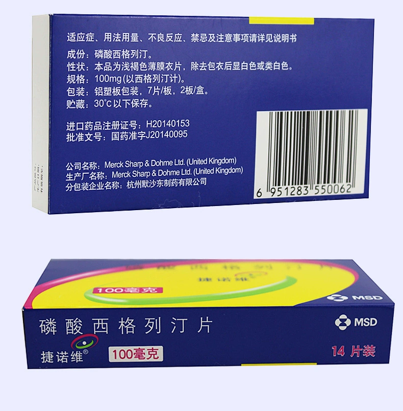 捷诺维(磷酸西格列汀片)