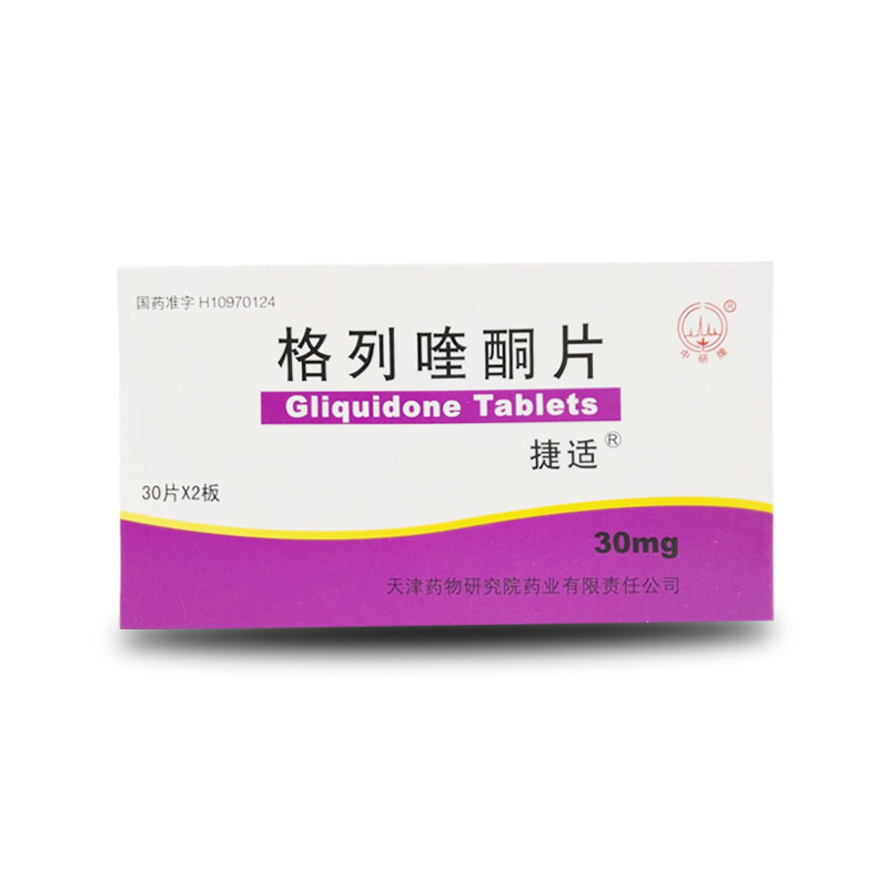 捷适（格列喹酮片）