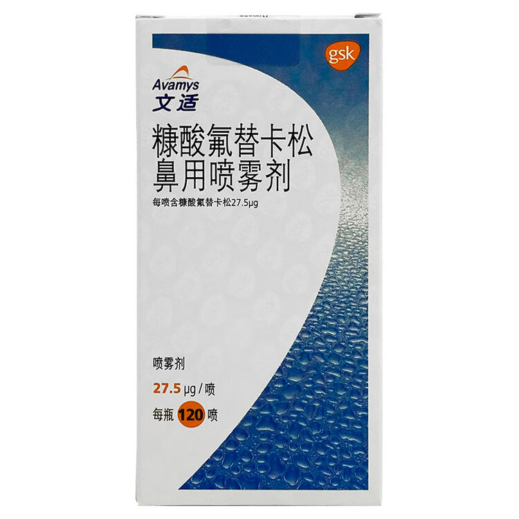 文适(糠酸氟替卡松鼻用喷雾剂)