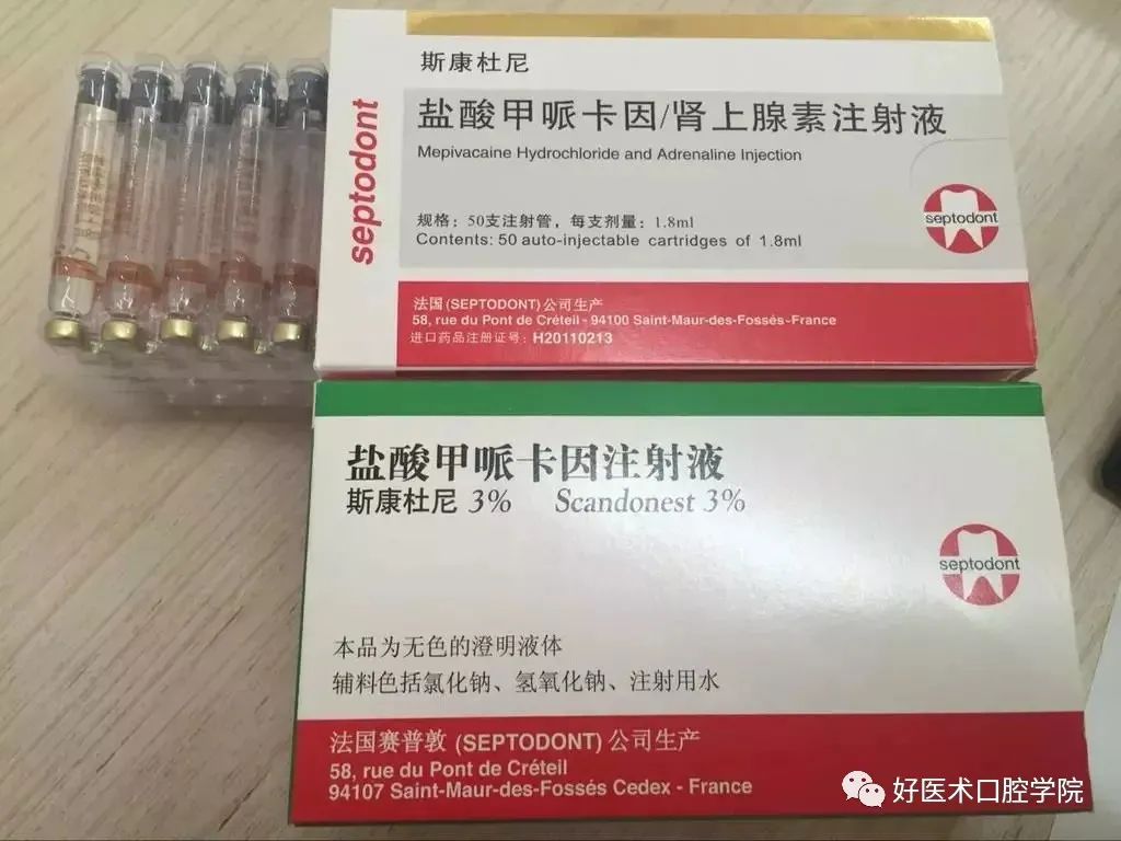 斯康杜尼(盐酸甲哌卡因注射液)
