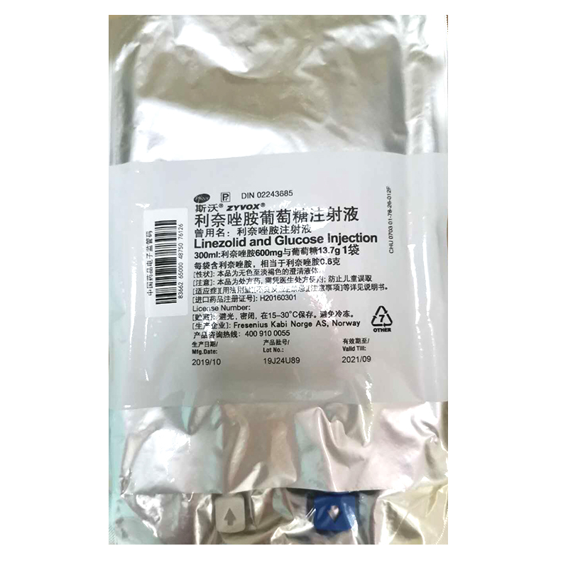 斯沃（利奈唑胺葡萄糖注射液）