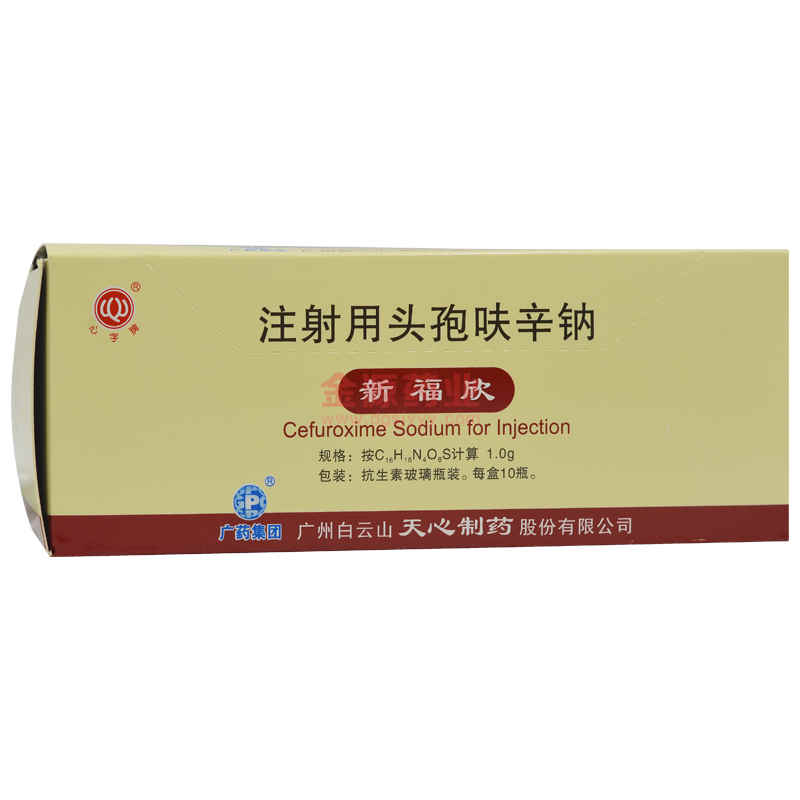 新福欣（注射用头孢呋辛钠） 图 2