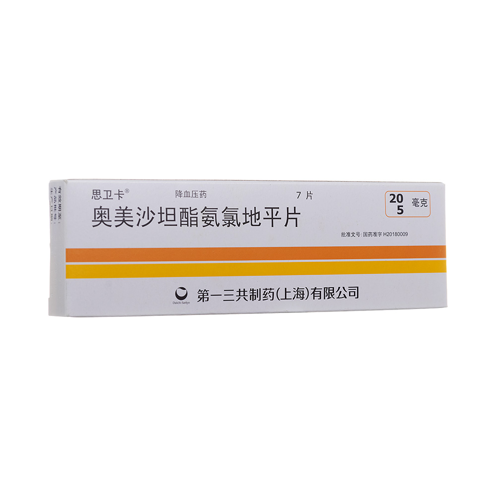 思卫卡(奥美沙坦酯氨氯地平片)