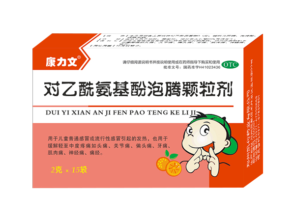 日立清(对乙酰氨基酚泡腾颗粒)