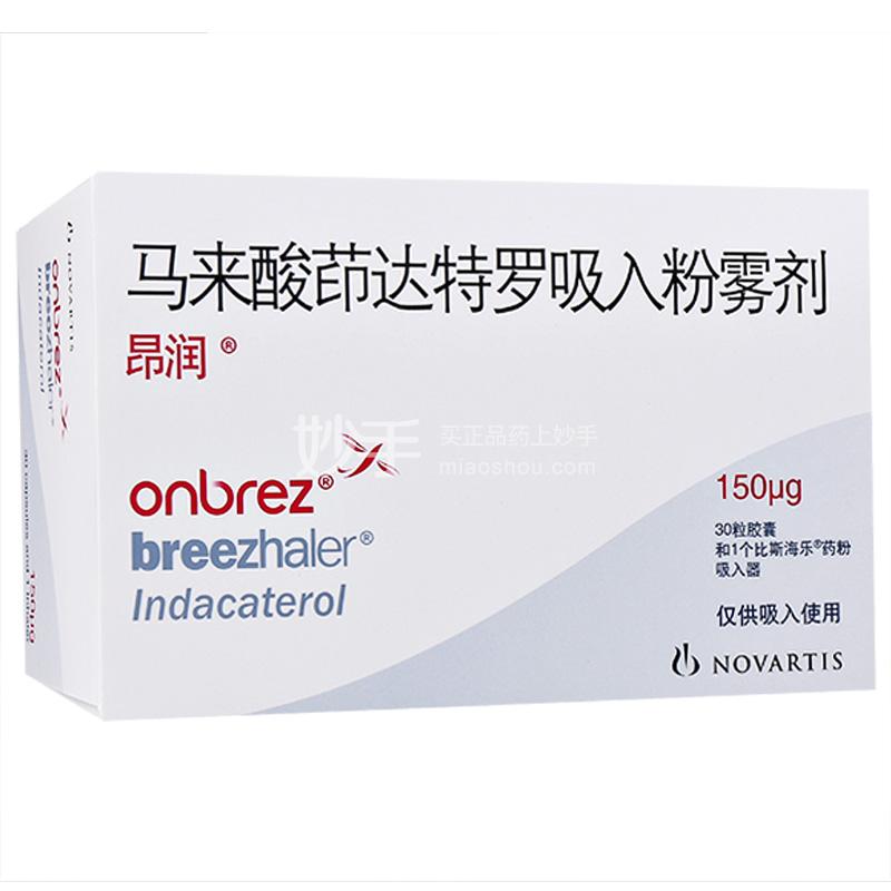 昂润（马来酸茚达特罗吸入粉雾剂） 图 2
