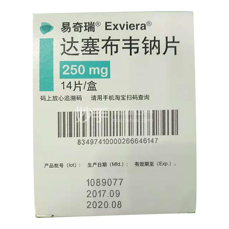 易奇瑞（达塞布韦钠片）