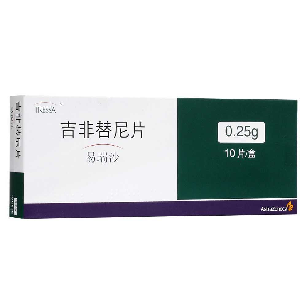 易瑞沙（吉非替尼） 图 2