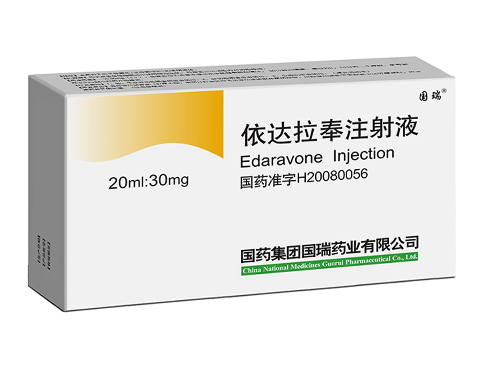 易达生（依达拉奉注射液）
