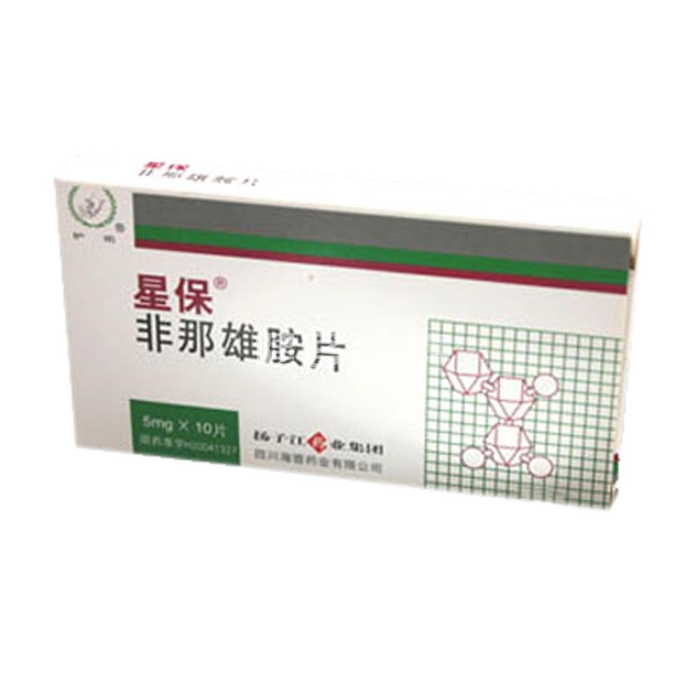 星保(非那雄胺片)