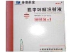 普司立（奥硝唑注射液） 图 3