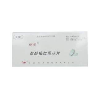 枢星(盐酸格拉司琼片)