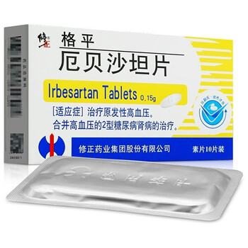 格平(厄贝沙坦片)
