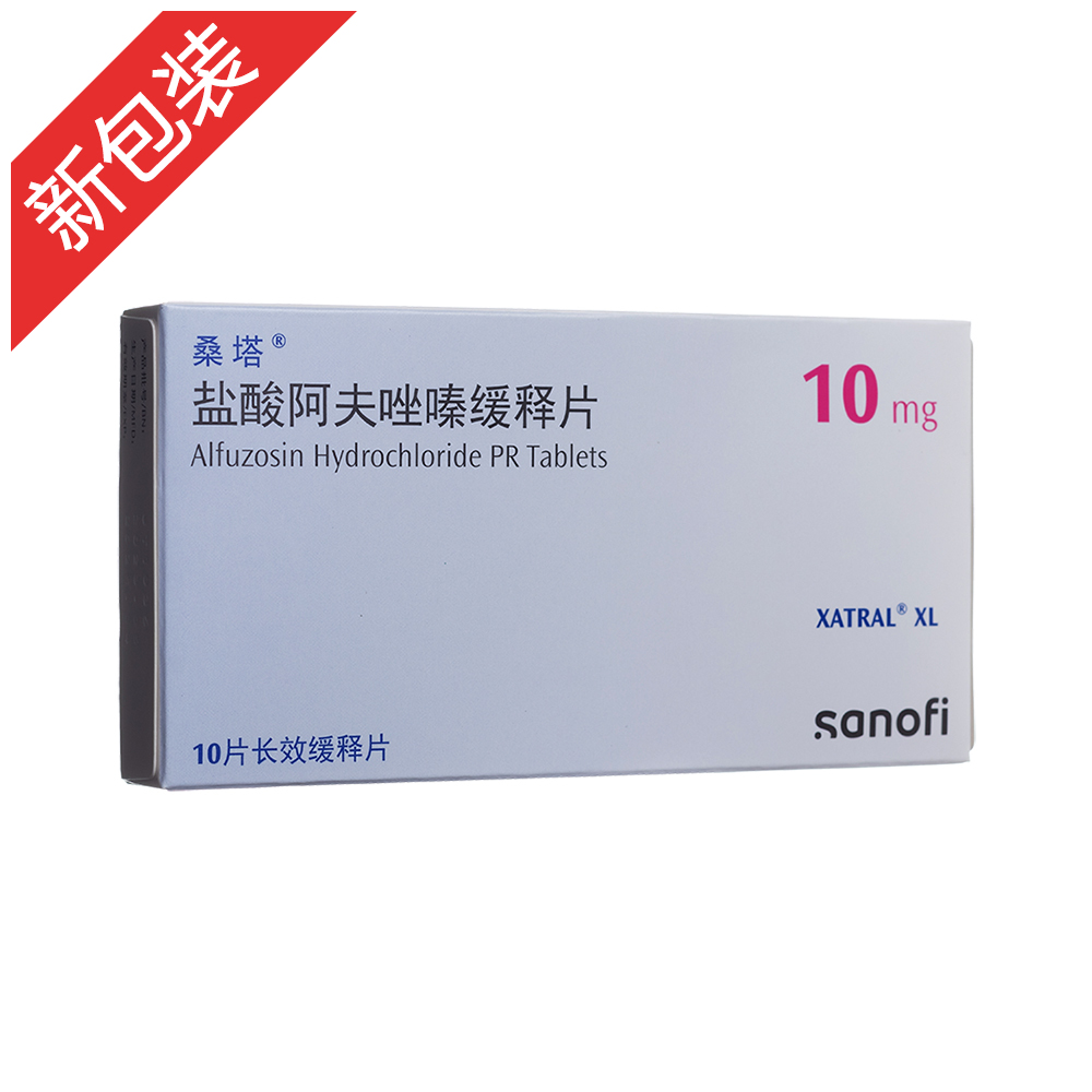 桑塔（盐酸阿夫唑嗪缓释片）