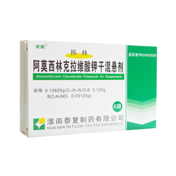 棒林(阿莫西林克拉维酸钾干混悬剂)