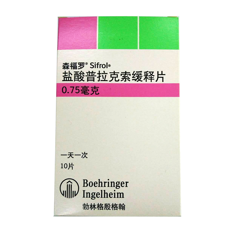 森福罗(盐酸普拉克索缓释片)