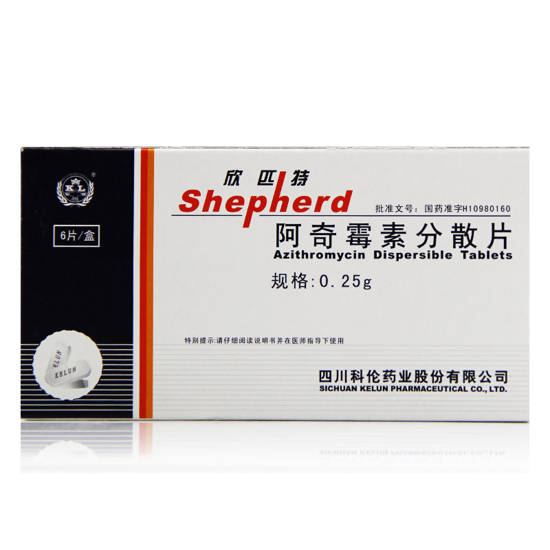 欣匹特（阿奇霉素分散片）
