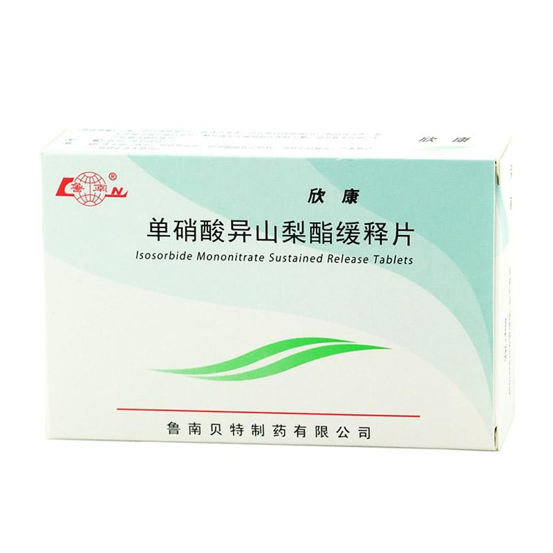 欣康（单硝酸异山梨酯片） 图 2