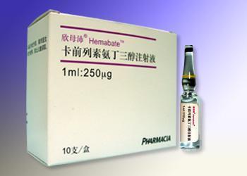 欣母沛（卡前列素氨丁三醇注射液）