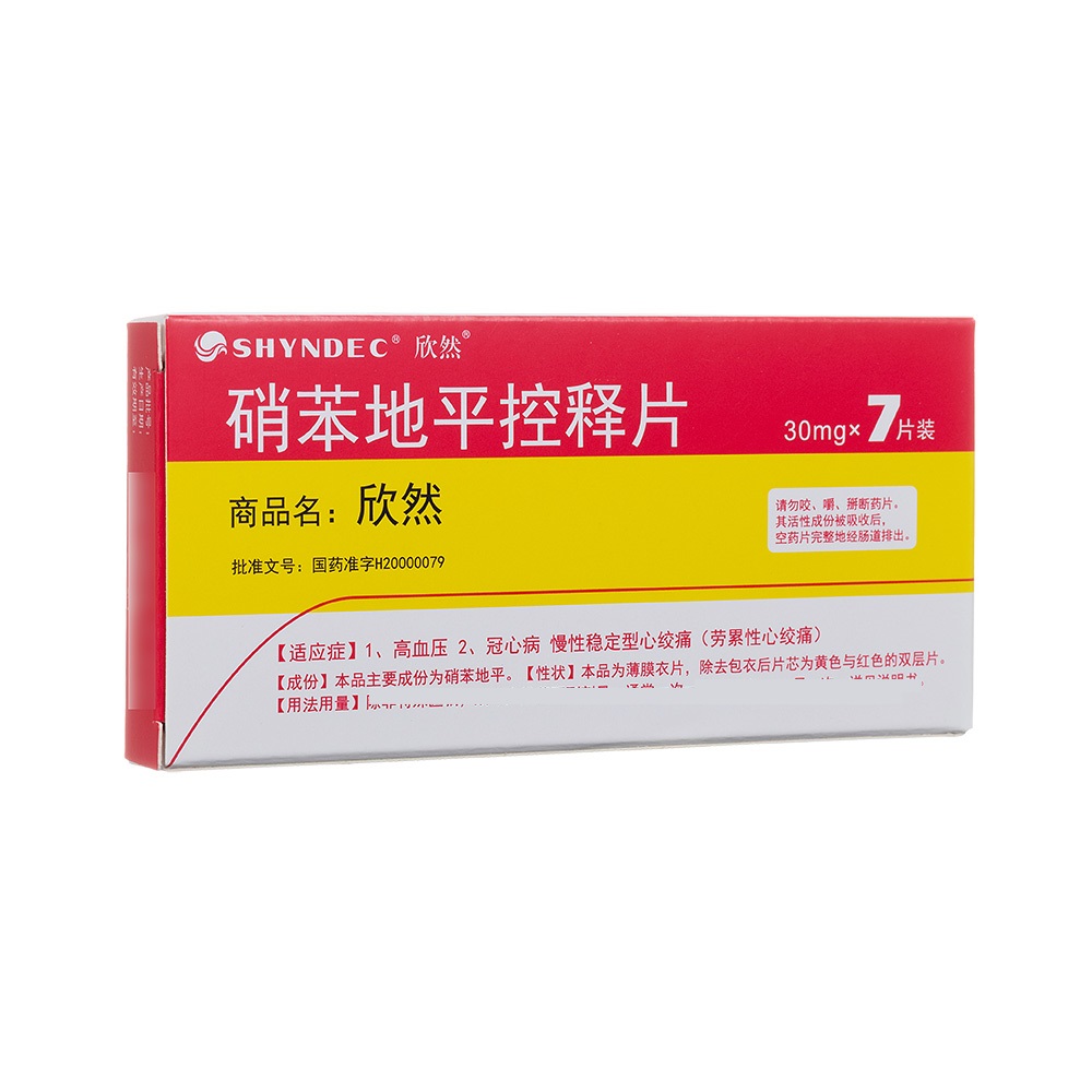 欣然（硝苯地平控释片）