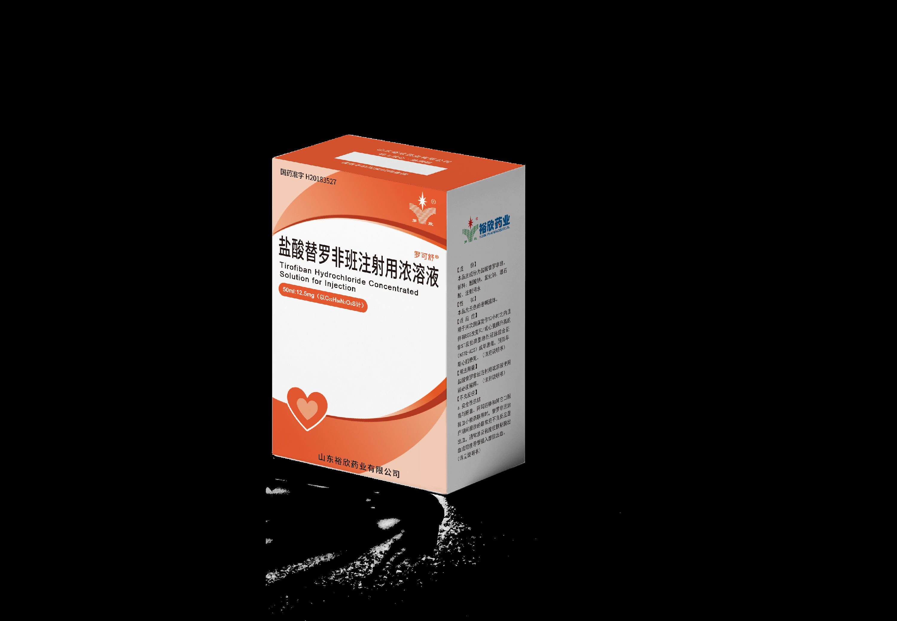 欣维宁（盐酸替罗非班氯化钠注射液） 图 2