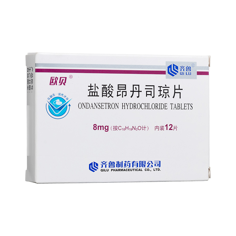 欧贝（盐酸昂丹司琼片）