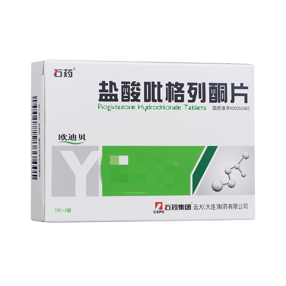 欧迪贝（盐酸吡格列酮片）