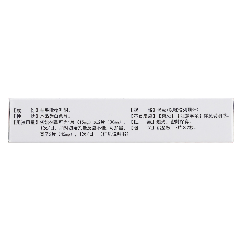 欧迪贝（盐酸吡格列酮片） 图 2