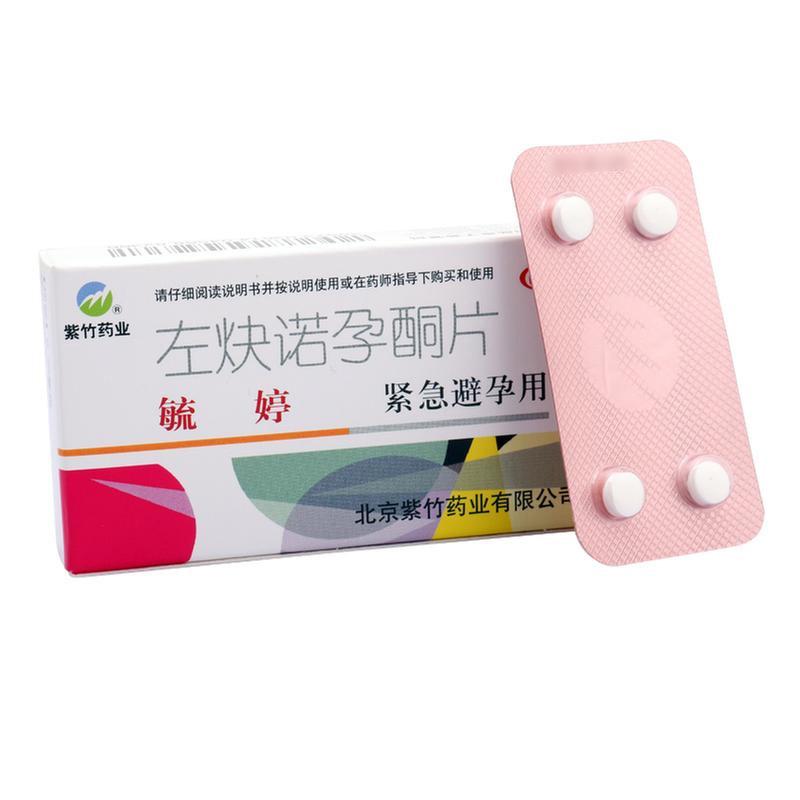 毓婷（左炔诺孕酮片）
