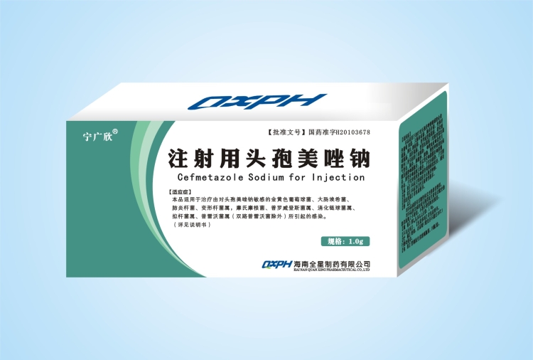 毕立枢(注射用头孢美唑钠)
