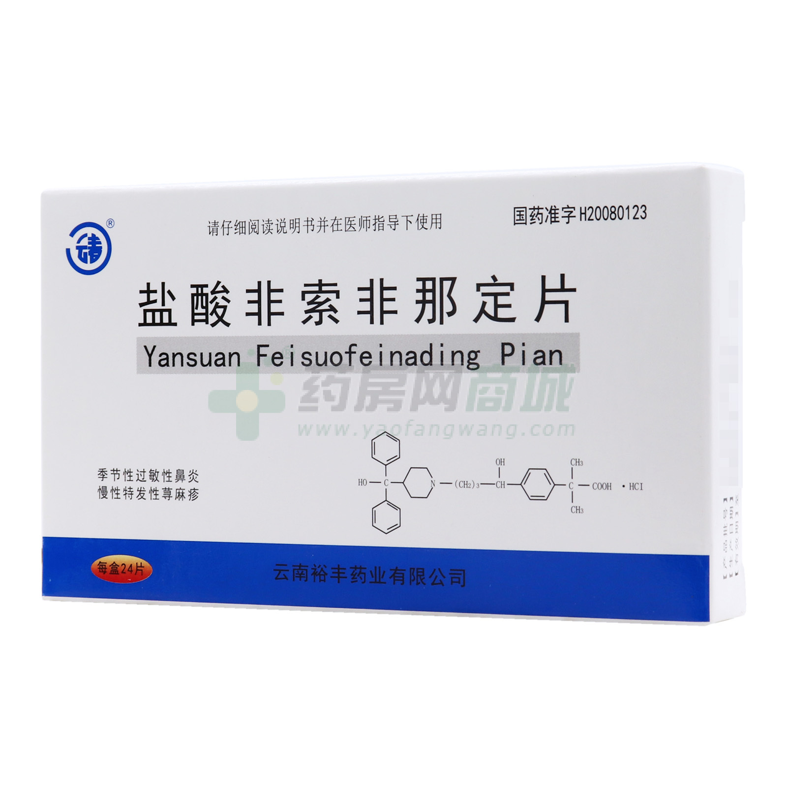 毕馨（盐酸非索非那定片） 图 2