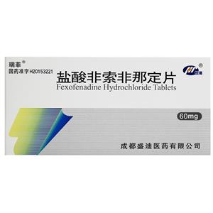 毕馨（盐酸非索非那定片） 图 3