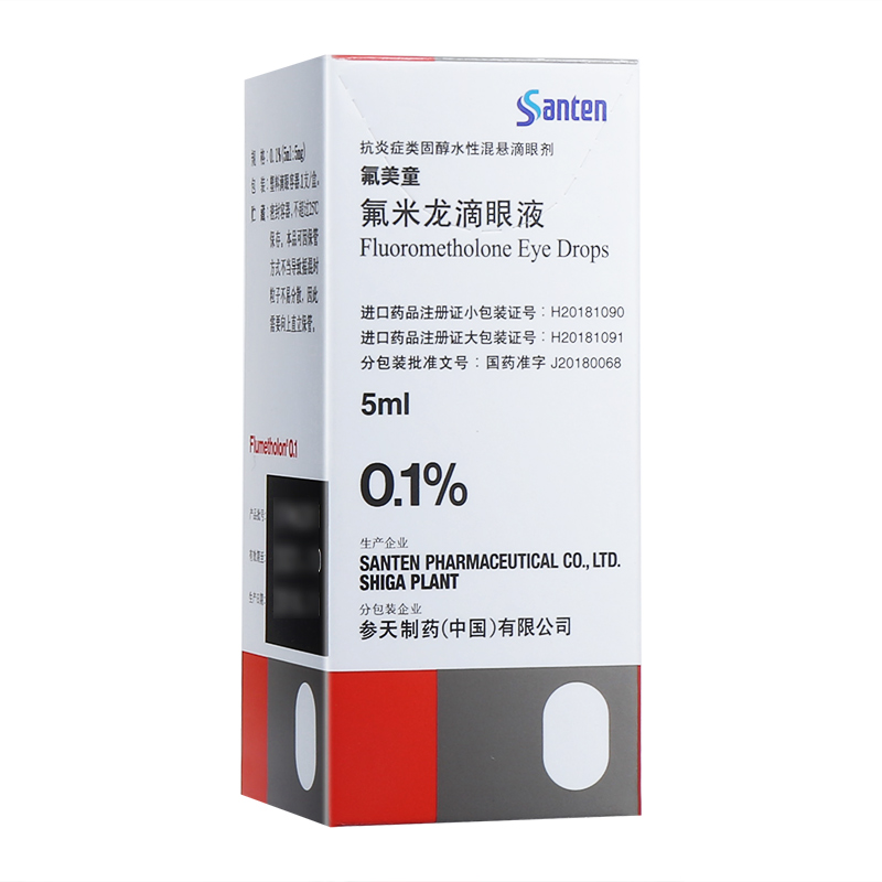 氟美童(氟米龙滴眼液)