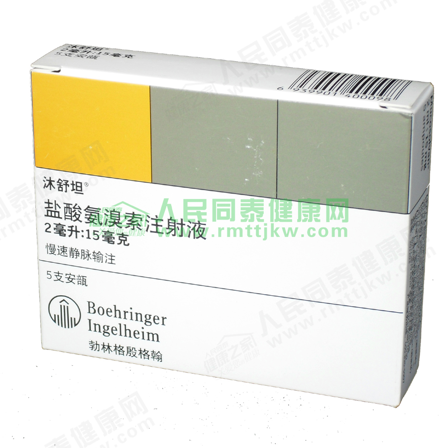 沐舒坦（盐酸氨溴索注射液）