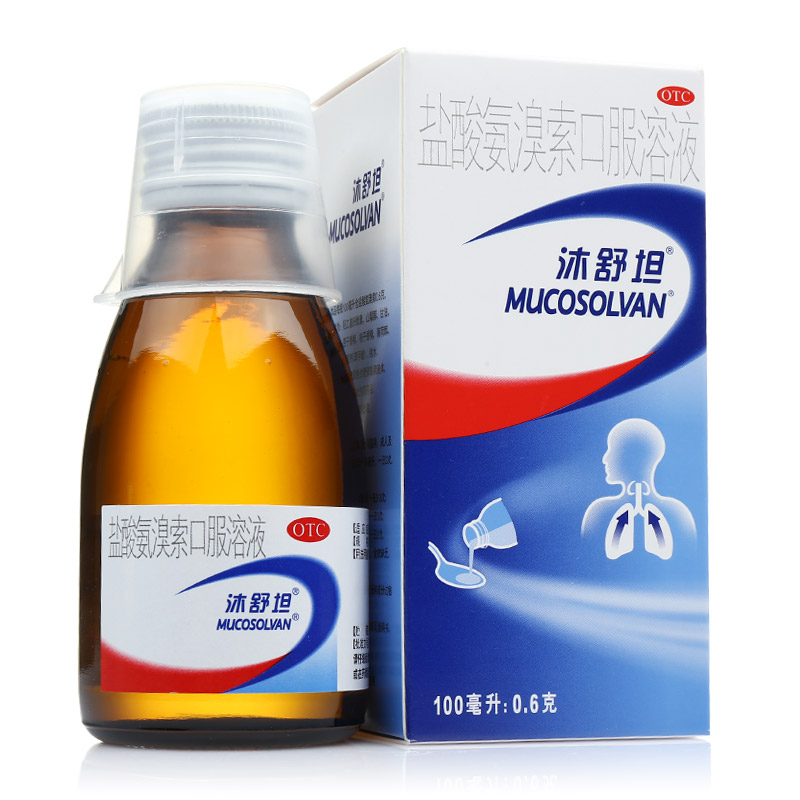 沐舒坦（盐酸氨溴索注射液） 图 2