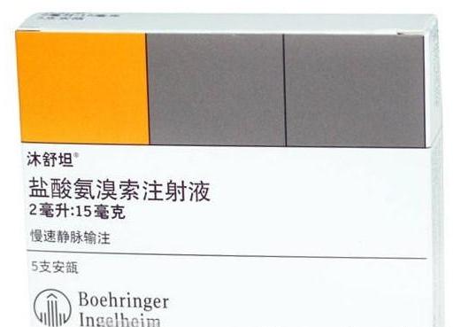 沐舒坦（盐酸氨溴索注射液） 图 3
