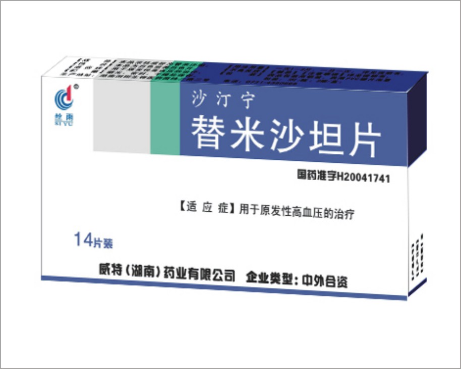 沙汀宁（替米沙坦片）