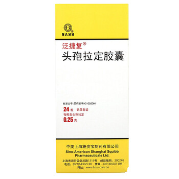 泛捷复(头孢拉定胶囊)